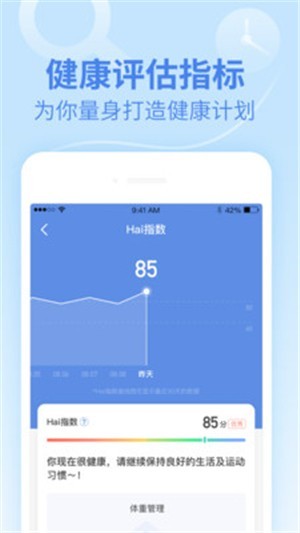 乐心健康手环app图4