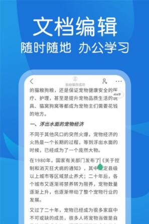 word文档制作生成截图2