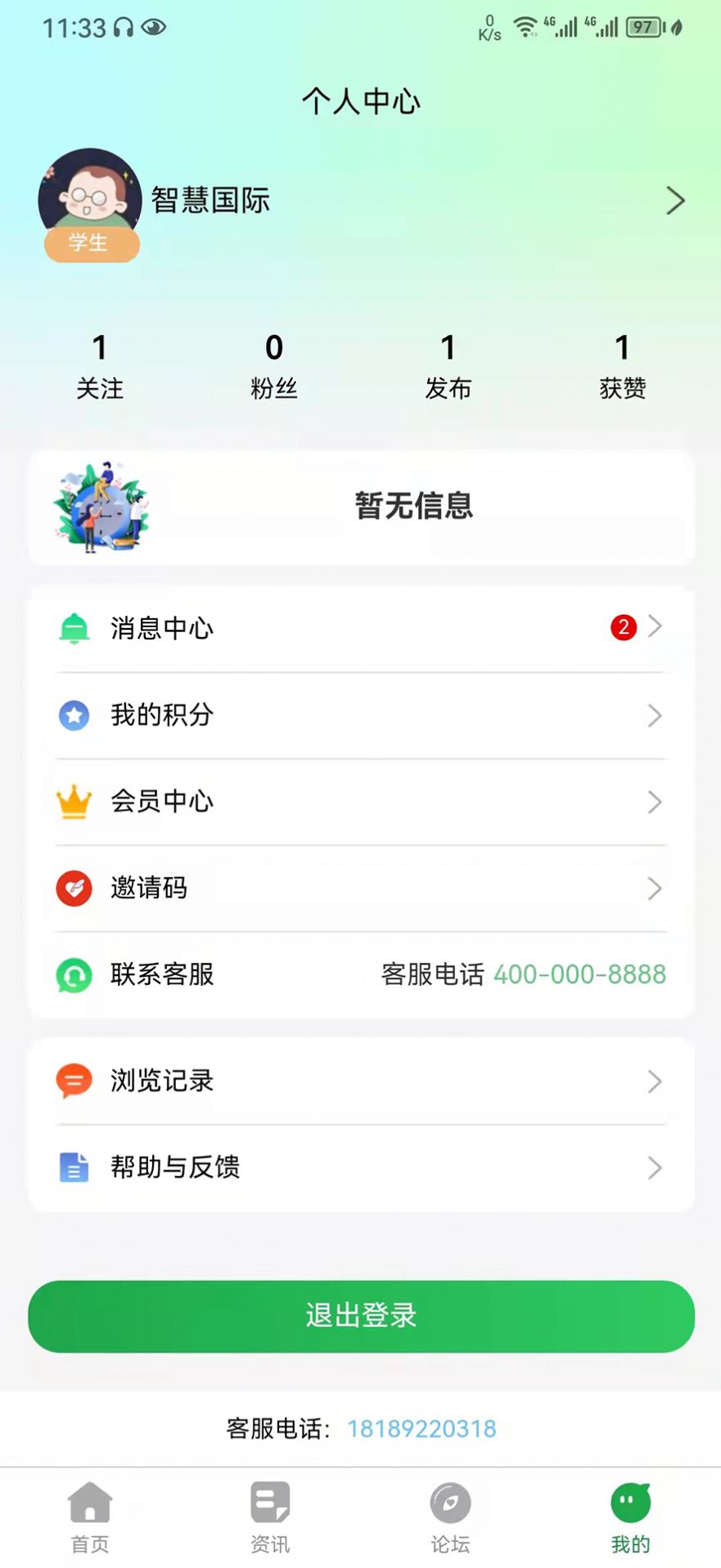 教育便利店学习app最新版图8