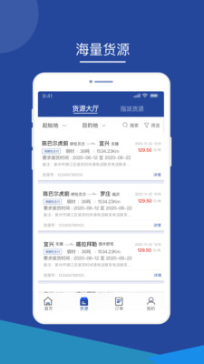智通三千司机图7