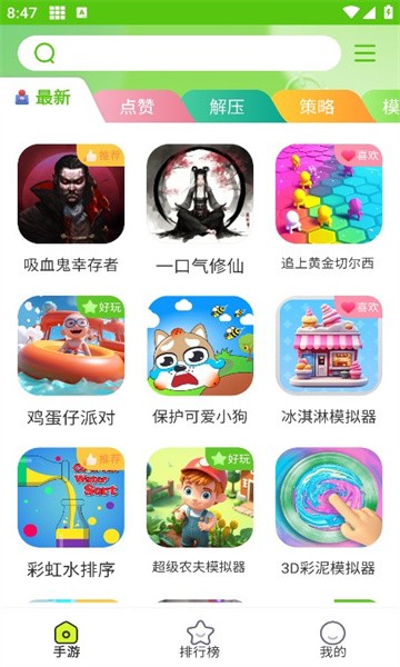 汇游乐园官方手机版图2