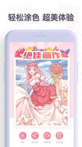 数字填色绘本图3