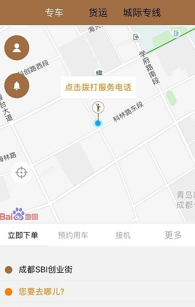 昭阳出行app下载