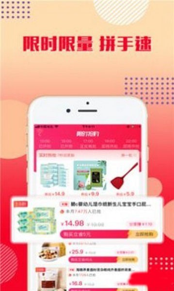 益源乐购最新版截图4