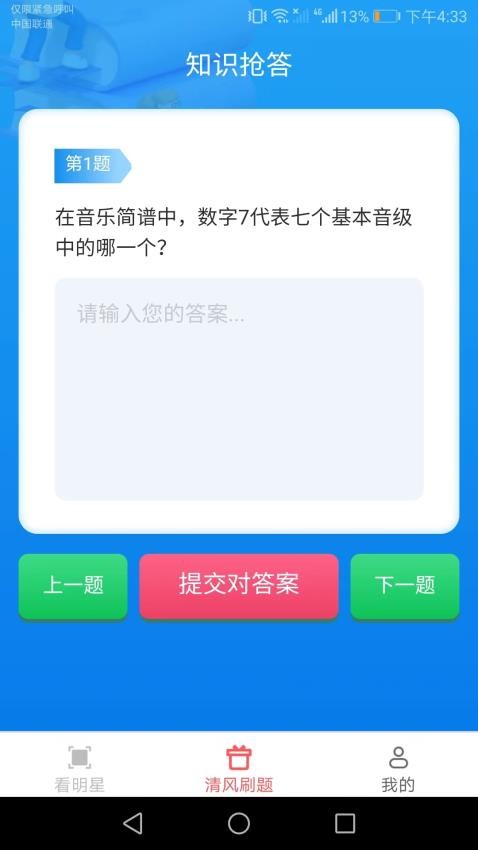 清风乐看app图2