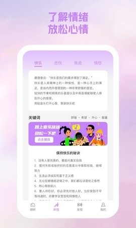 闻桥月app倾诉软件最新版手机版