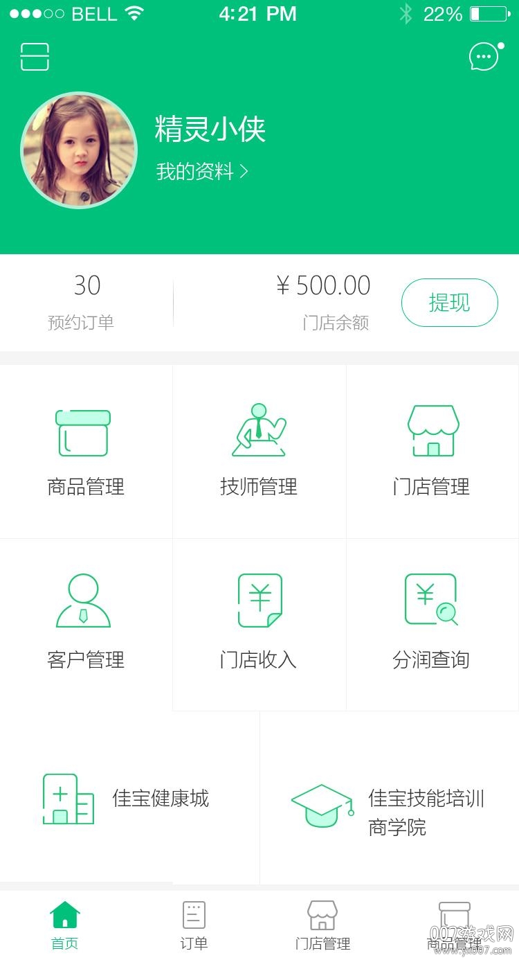 众创滴滴健康门店图8