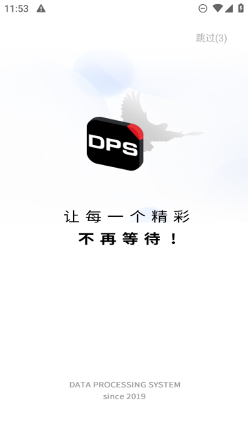 DPS鸽云app最新版安卓手机版图4