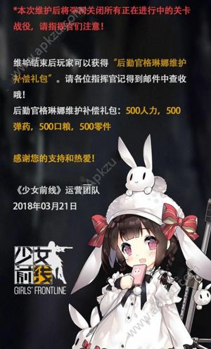 少女前线3月22日更新公告新增五星战术人形