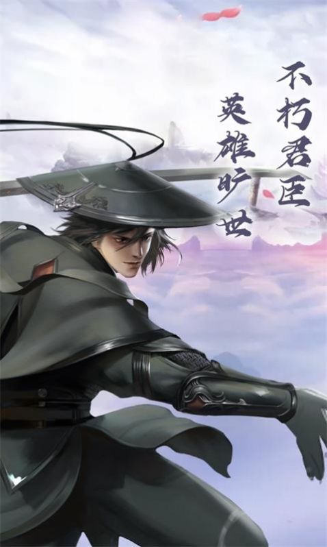 逍遥游之战九霄图2