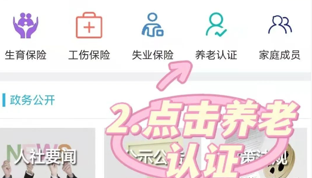 葫芦岛移动社保app下载官方版