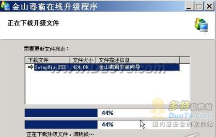 联手杀毒软件打造无毒迅雷下载文件