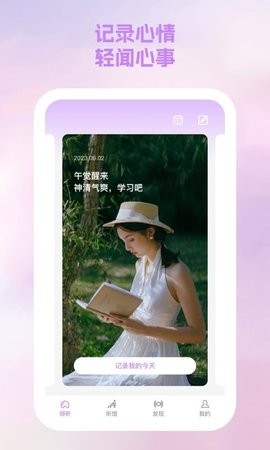 闻桥月app倾诉软件最新版手机版图5