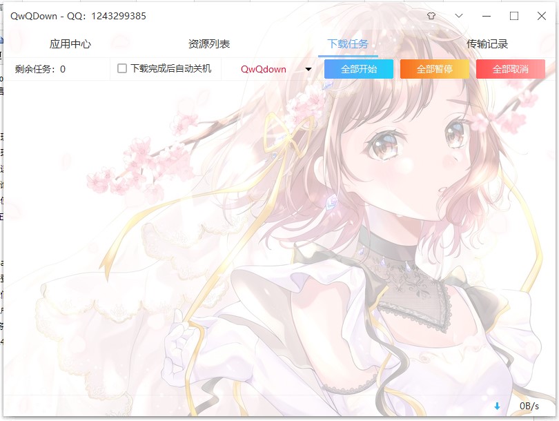 QwQDown图6