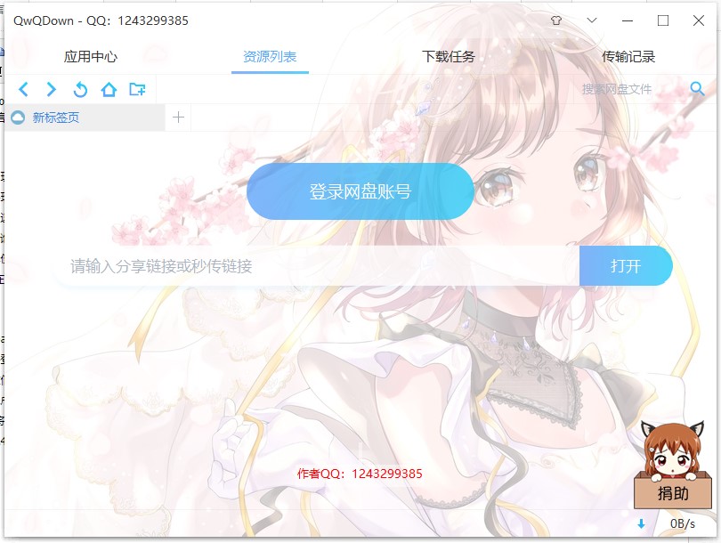 QwQDown图8