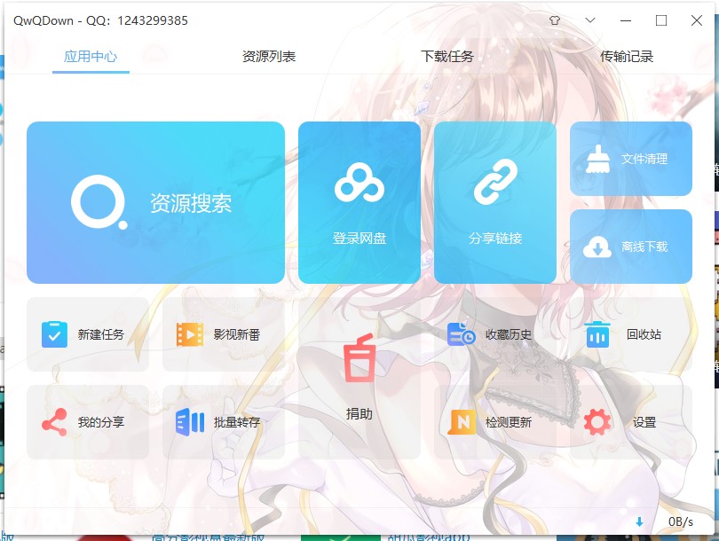 QwQDown图3
