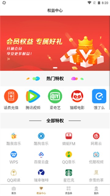 玛鲵省心购图2