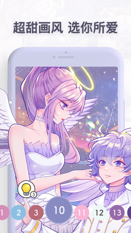 数字填色绘本图7