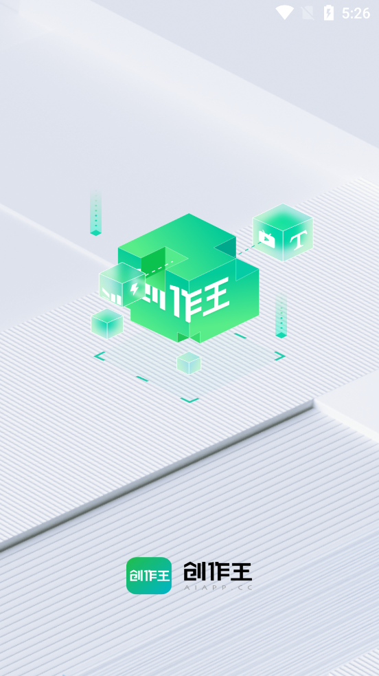 创作王app安卓最新版下载图1