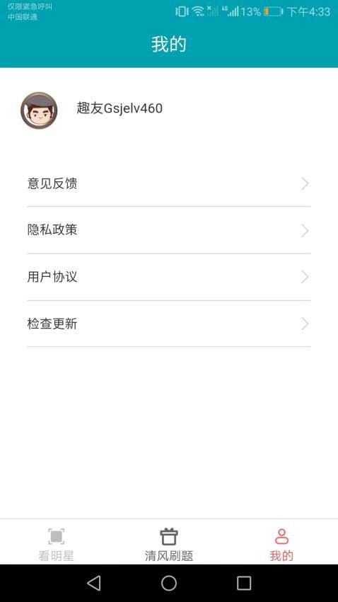 清风乐看app图1