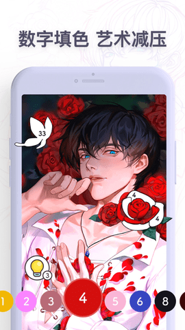 数字填色绘本图2