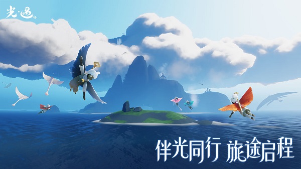 光遇微信图2