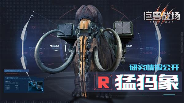 巨兽战场无限钻石免费购买