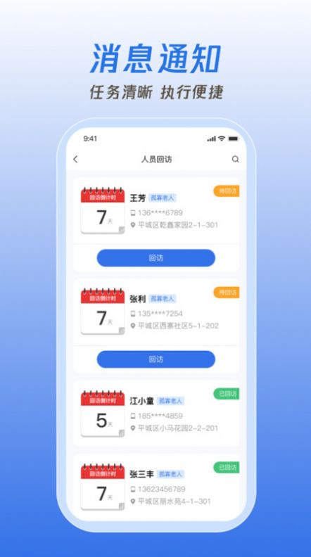 掌上网格手机版图7