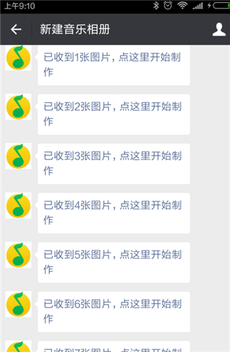 微信中的音乐相册怎么制作微信音乐相册制作方法