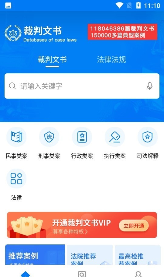 裁判判决文书截图5