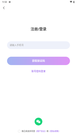 述聊交友,交友软件