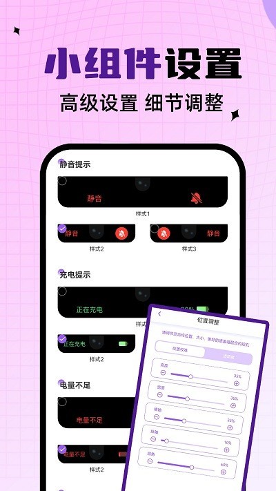 灵动通知APP安卓版图2