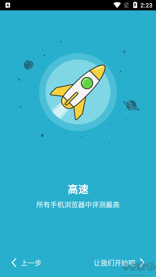 puffin浏览器官网图3