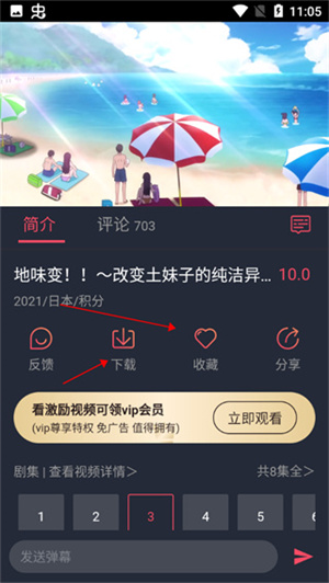 使用教程截图4