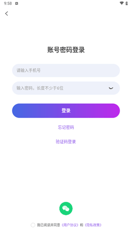 述聊交友,交友软件