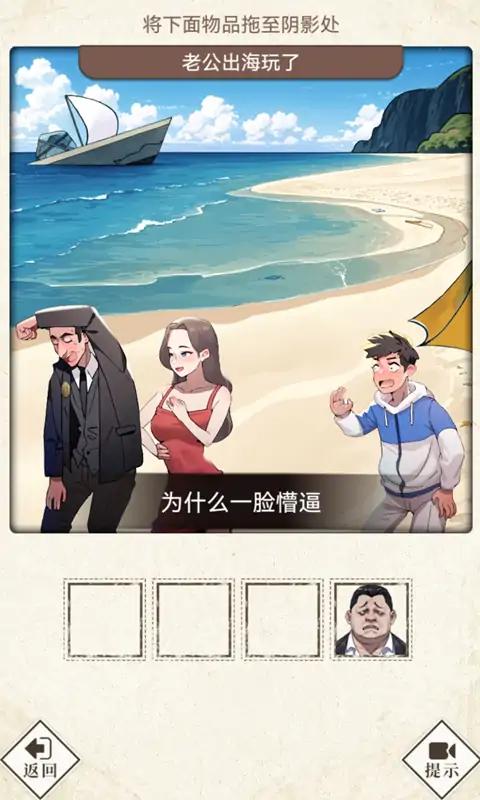 哪里不对劲免广告版图6