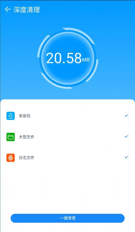 乐帮手机管家清理图1