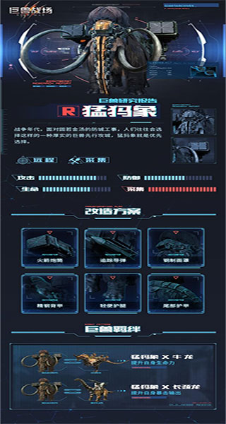 巨兽战场无限钻石免费购买