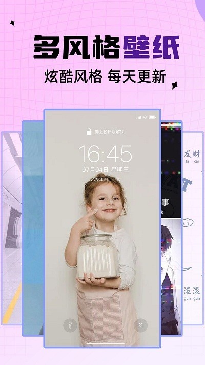 灵动通知APP安卓版截图3