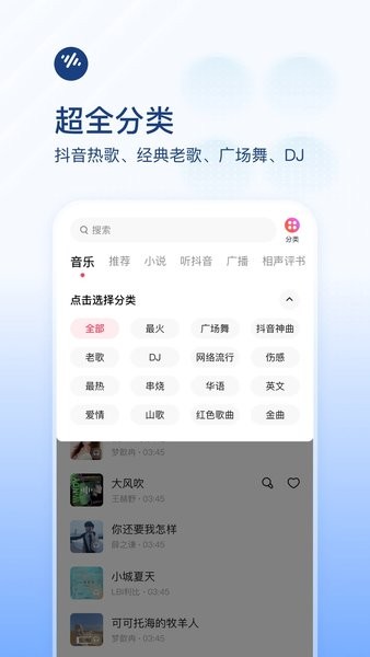 番茄畅听免费听歌图1