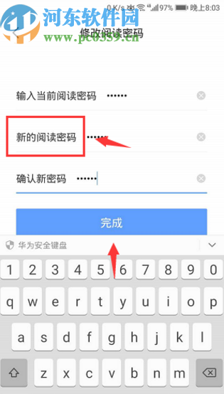 有道云笔记APP修改阅读密码的操作方法