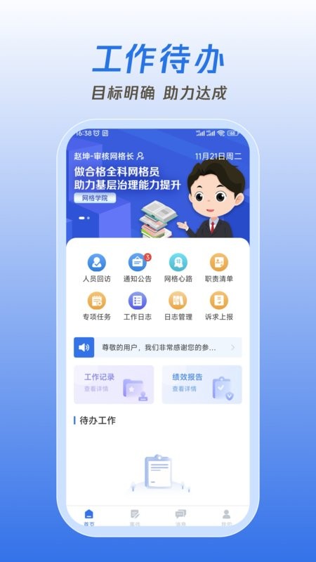 掌上网格手机版图3