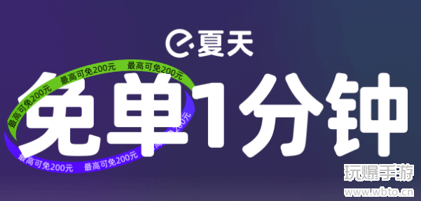 饿了么免单一分钟7.19答案