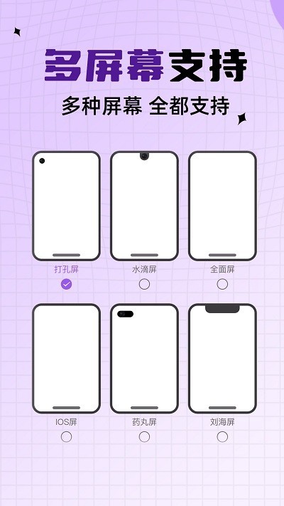 灵动通知APP安卓版图1