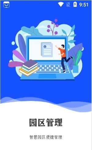 中怡企智云截图2