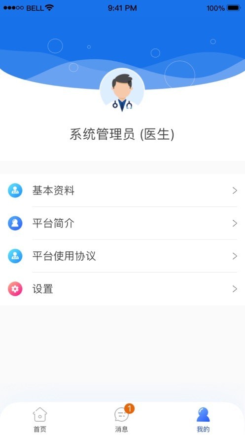 甘肃云上妇幼app官方版截图5