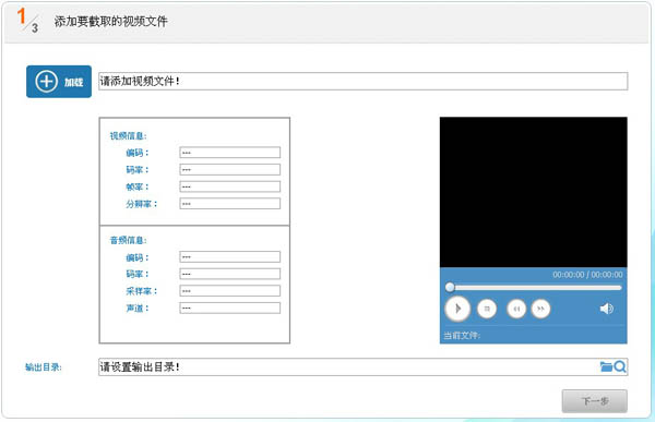 光盘刻录大师将DVD格式转化为手机格式的操作步骤