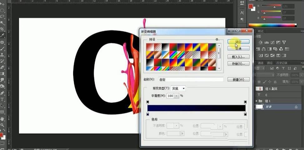 Photoshop制作炫酷彩色字体方法