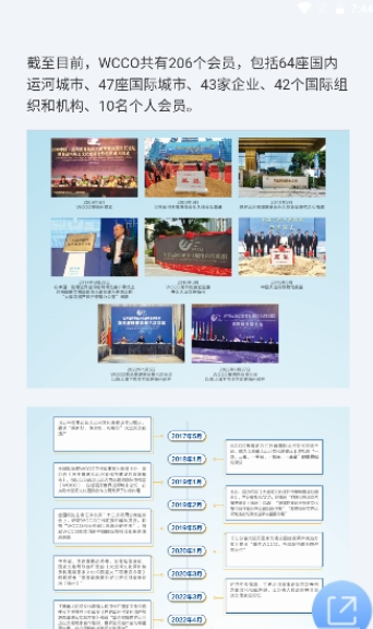 运河城市新闻APP图4