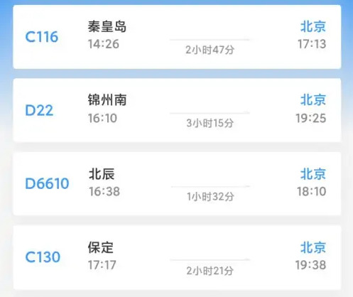 12306怎么查座位分布图12306买票如何查看座位位置方法分享